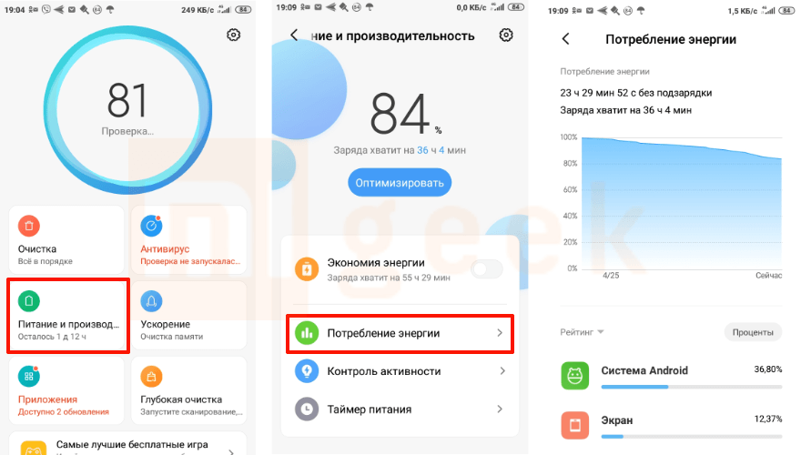 Как отключить оптимизацию miui на телефонах xiaomi redmi