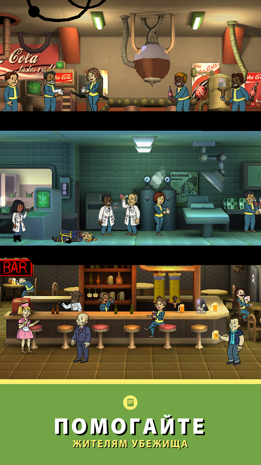 Fallout shelter ланчбоксы чит android