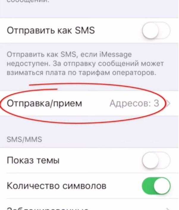 Что делать, если на iphone не приходят sms-сообщения - icloud