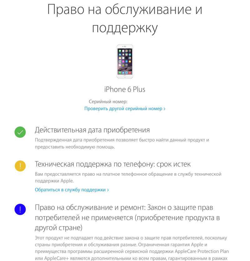 Особенности гарантийного обслуживания техники Apple на территории России