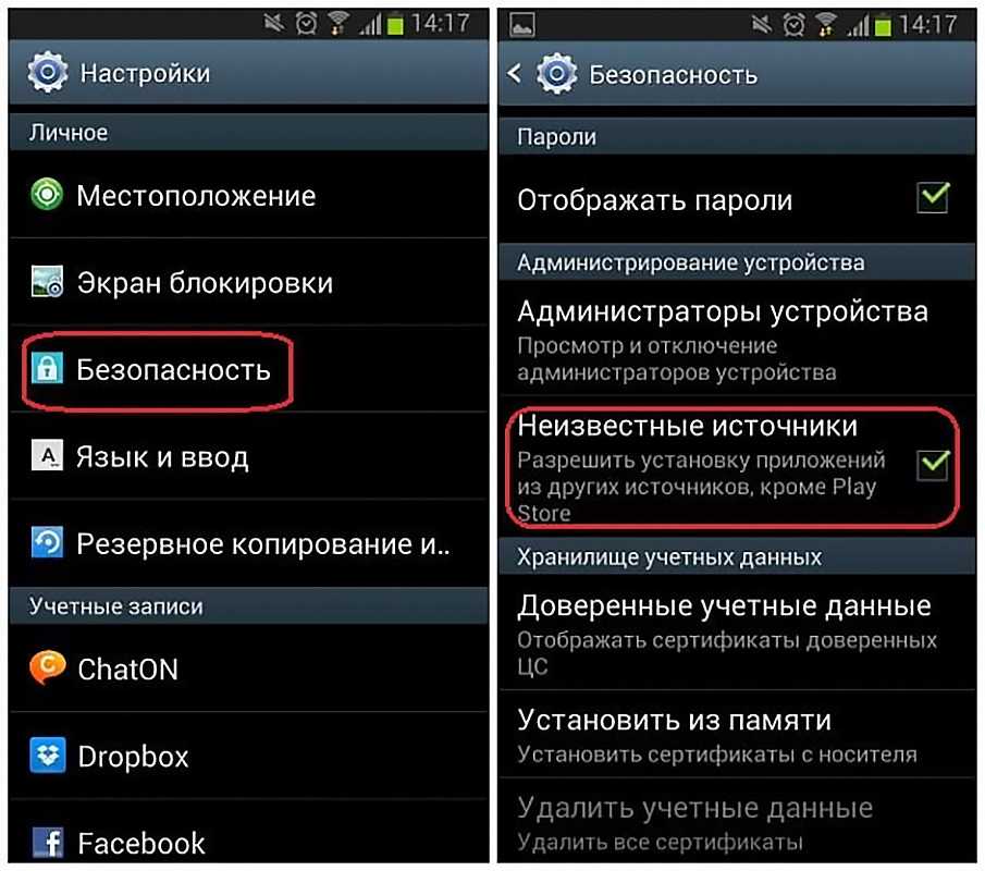 Где приложения на андроиде. Неизвестные источники андроид. Настройки безопасность неизвестные источники. Разрешить устанавливать сторонние приложение. Разрешение на установку сторонних приложений Android.