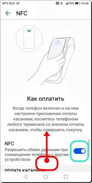 Как оплачивать телефоном вместо карты: пошаговая инструкция