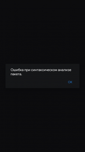 Ошибка валидации по схеме error during parsing incoming message