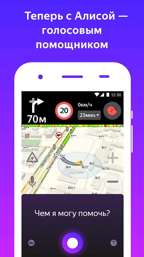 В приложении ЯндексНавигатор для Android и iOS появилась возможность вызвать эвакуатор и техническую службу для автомобиля