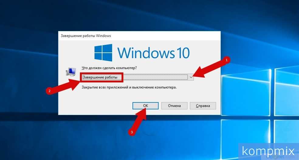 Таймер отключения компьютера windows 10 – как поставить? [2020]