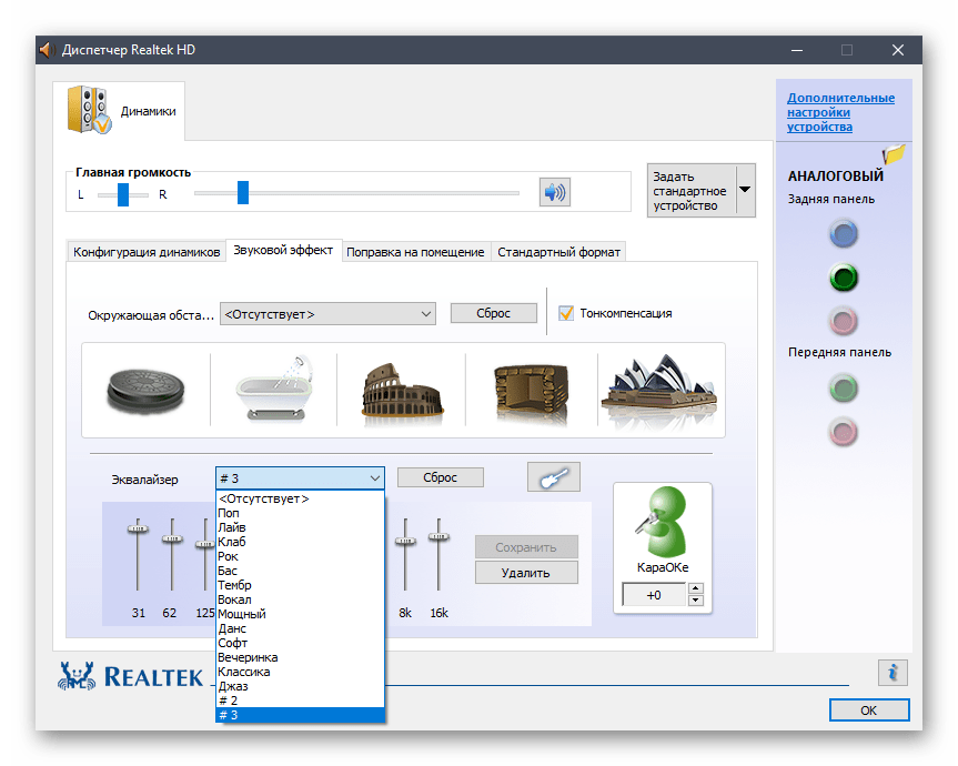 Как исправить realtek hd audio manager, отсутствующий в windows 10 • оки доки