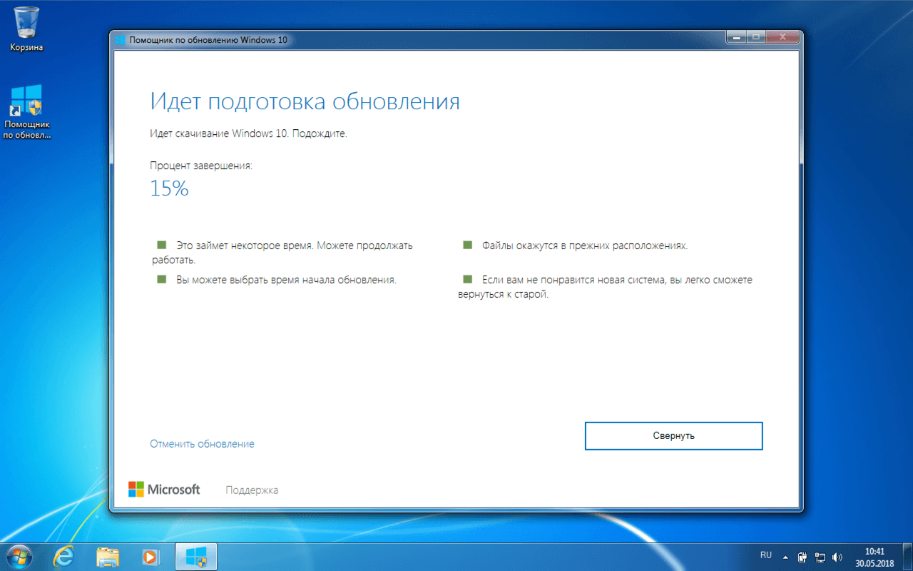 Переход с windows 7 на windows 10