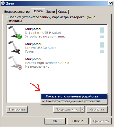 Настройка звука в windows 10. вывод звука на разные устройства