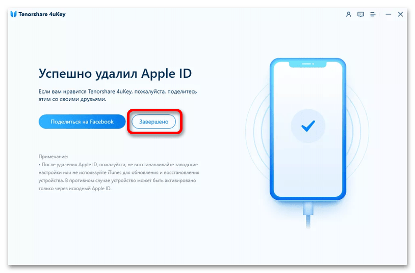 Айфон без Apple ID. Пароль от Apple ID. Отвязать аккаунт от айфона. Как отвязать Apple ID.