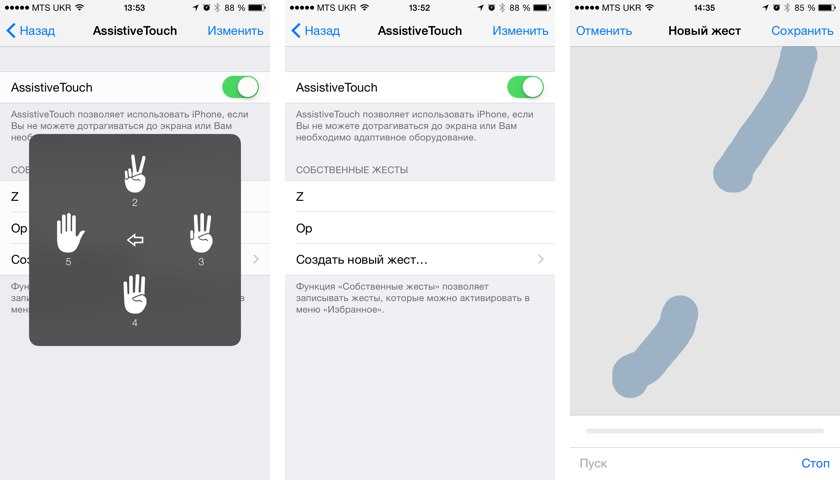 Как изменить жесты. Управление жестами. Жесты на айфоне. Жест назад в iphone. Управление жестами в IOS.