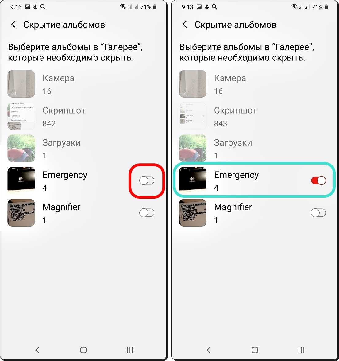 Как скрыть фотографии. Как скрыть фотографии на самсунге. Как скрыть фотографии в галерее. Как скрыть фото в галерее андроид. Как на телефоне самсунг скрыть фото.