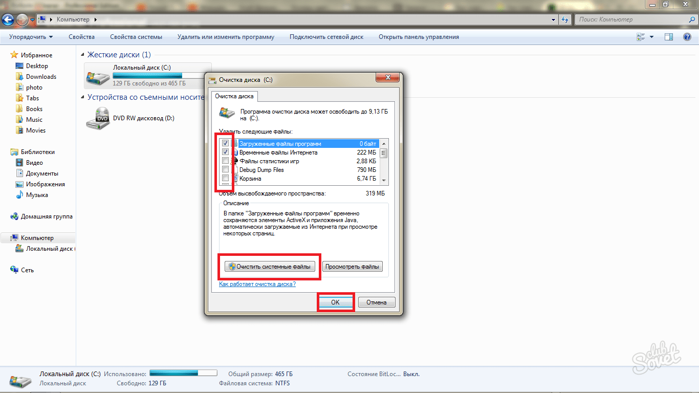 Как очистить системный диск «c» в windows 7-10 и об ssd