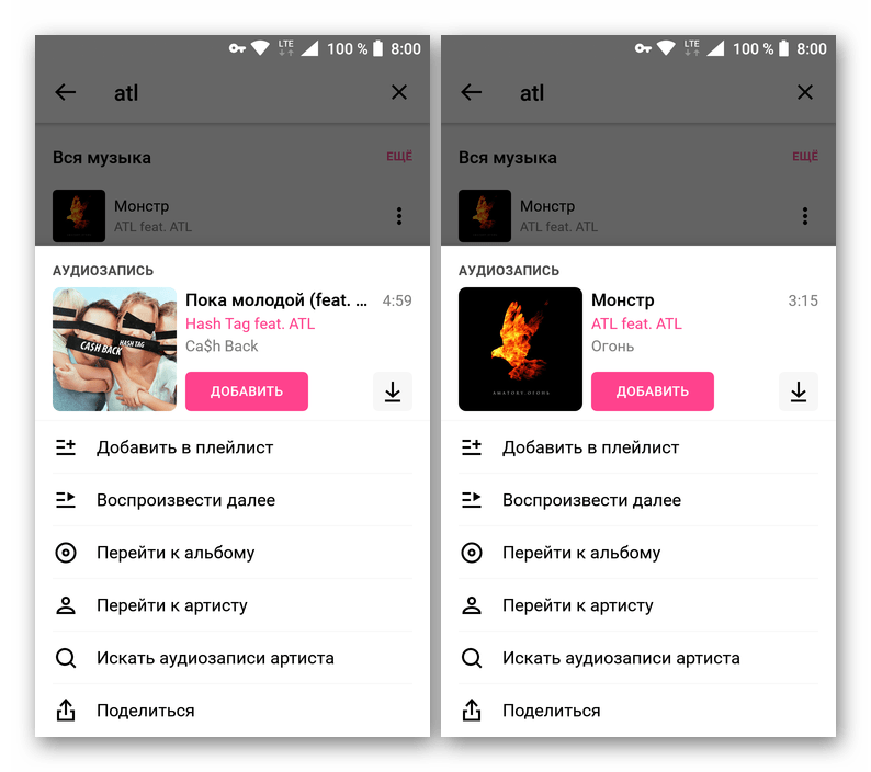 Как добавлять музыку в приложении. Как добавить песни в приложение музыка. Как в приложение музыка добавить свою музыку. Как добавить музыку в приложение музыка.