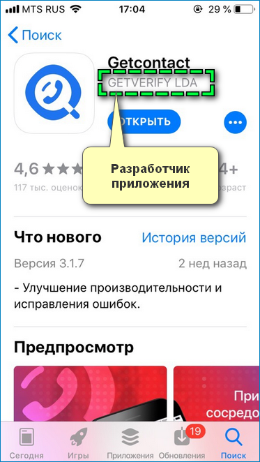 Как удалить теги в getcontact на android - lepzon.ru