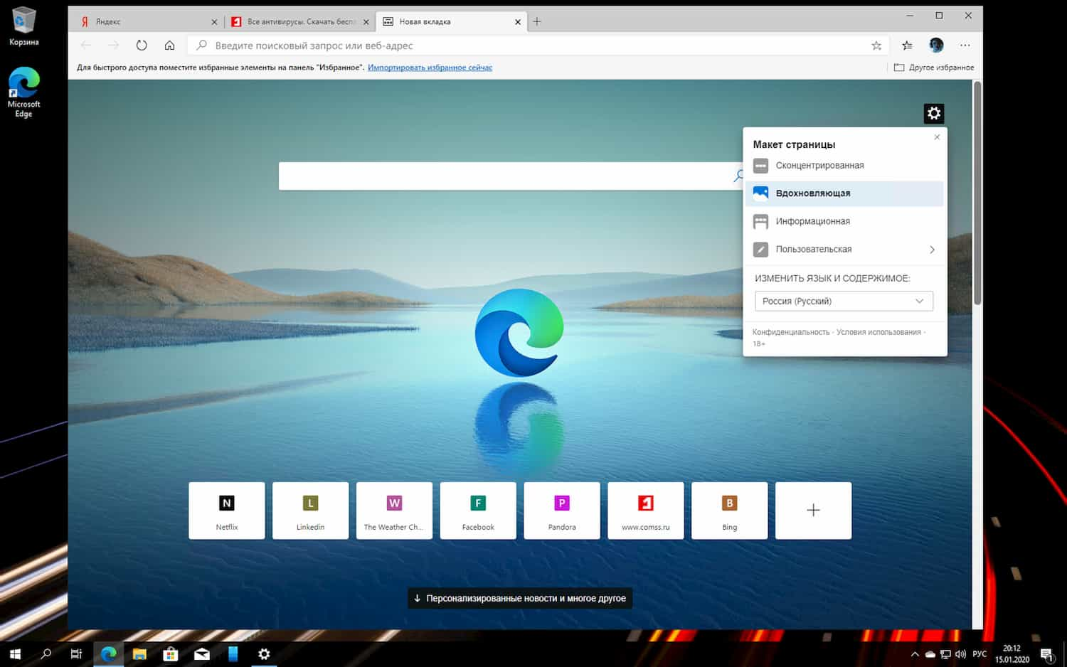 Новая microsoft edge. Браузер виндовс 10. Microsoft Edge 2020. Браузер виндовс 10 Edge. Браузеры для Windows 10.