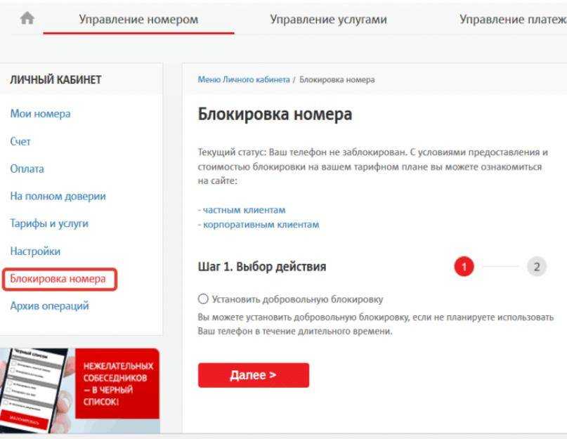 Тихое ограбление: как отключить подписки на мегафоне, билайне, мтс?