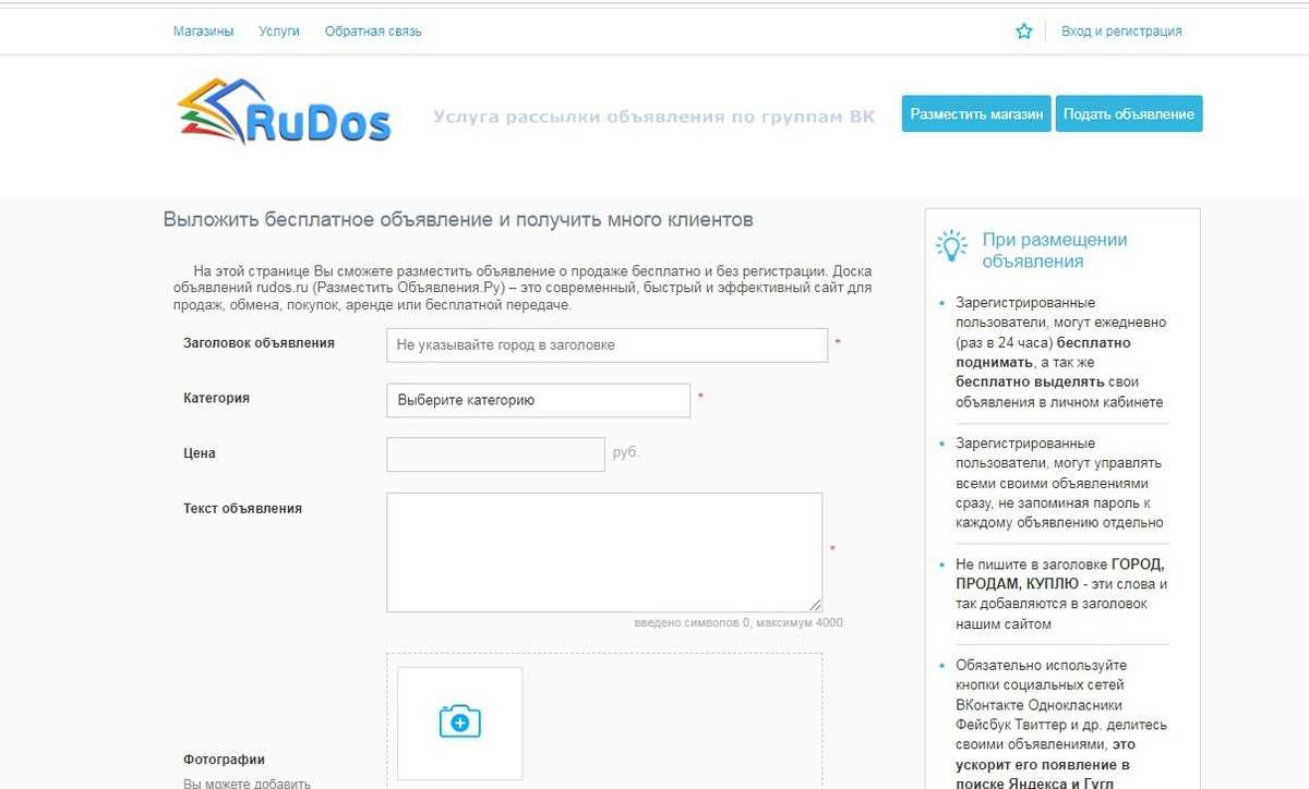Лучшая бесплатная реклама в интернете 2022- топ-17 способов и 20 площадок