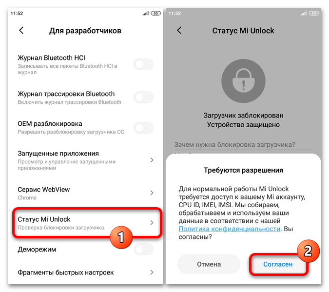 Устройство mi заблокировано — как разблокировать xiaomi?