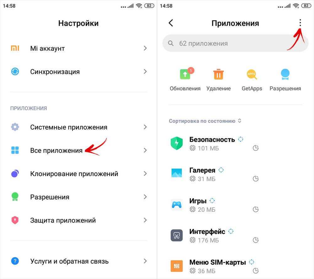 Как удалить getapps в xiaomi - nezlop.ru