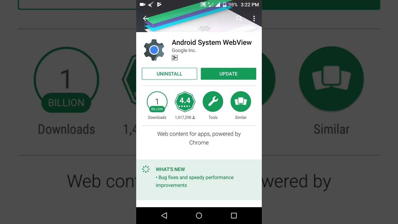 Webview android system что это за программа. Android System WEBVIEW. WEBVIEW приложение Android. Обновление Android System WEBVIEW. Google Android System.