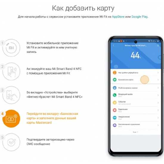 Инструкция для mi fit на русском языке - приложение для браслетов mi band