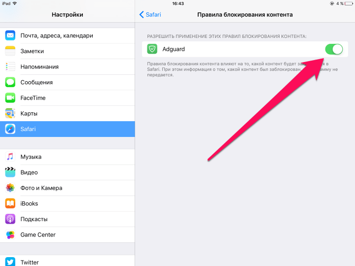 Отключаем предложения Safari в iOS 12