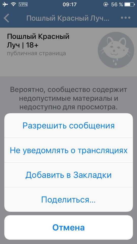 Приложения для вконтакте (вк) для айфона: топ лучших