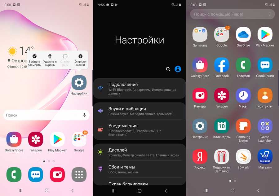 Андроид самсунг а11. Андроид 12 Интерфейс самсунг. Android 9 Samsung. Самсунг оболочка андроид 12. Android 11 Samsung.