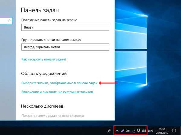 Пропадает панель задач window. Панель внизу экрана. Панель задач внизу. На панели задач отображается. Панель задач на мониторе.