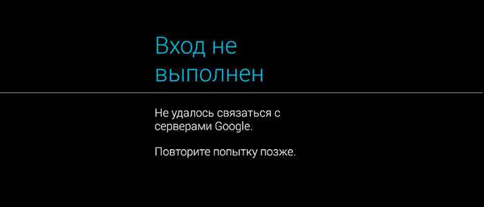 Не заходит в аккаунт гугл на андроиде, как исправить вход в google на телефоне