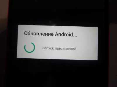 Загрузи обновление телефона. Оптимизация приложений Android что это. Запуск Android запуск Android.... Обновление андроид запуск приложений. Завис андроид при включении.