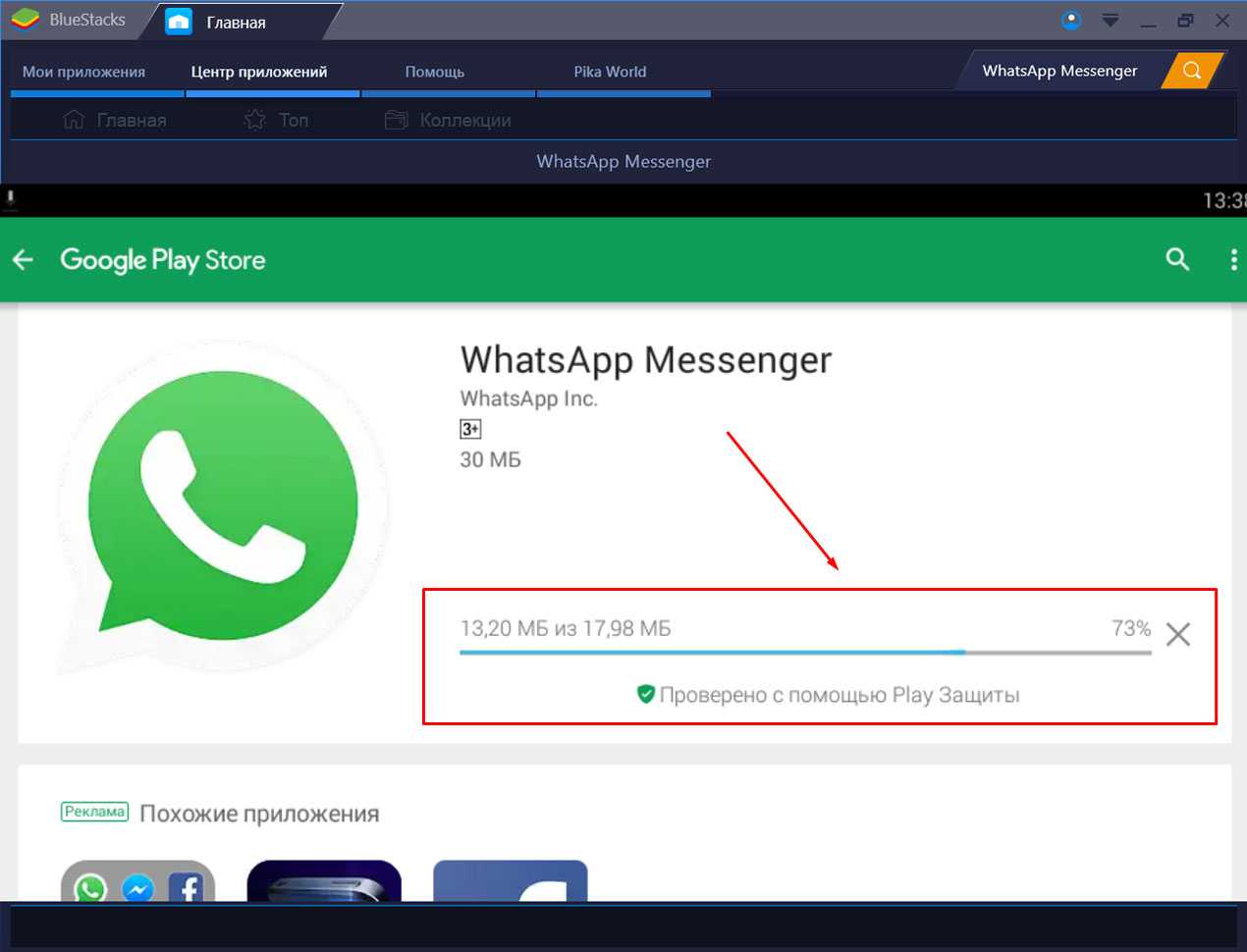 Как установить whatsapp на компьютер без телефона инструкция