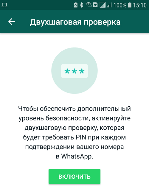 Чем опасен whatsapp. его взломали полностью