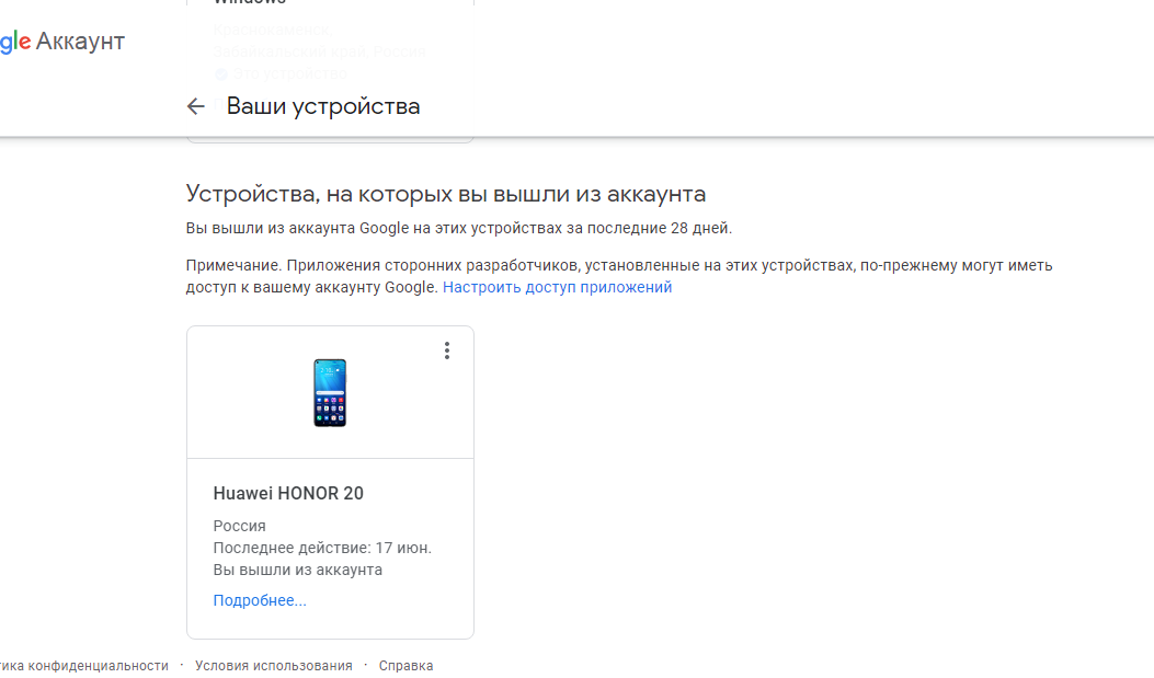 Сброс гугл аккаунта после сброса. Отвязка от Google аккаунта. Как посмотреть пароль от аккаунта. Разблокировка аккаунта. Как посмотреть аккаунт на телефоне.