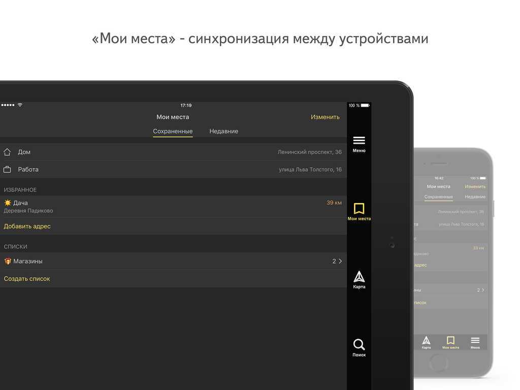 Яндекс навигатор: как установить, как пользоваться. разбор настроек и основных проблем