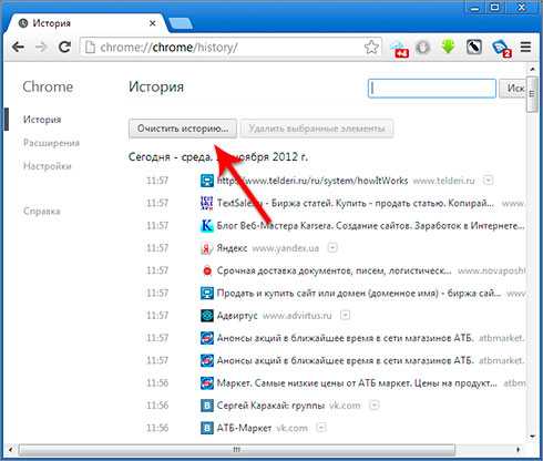 Как удалить историю нейро. Как почистить историю браузера на компьютере хром. Как удалить историю в гугле на ноутбуке. Очистить историю в гугл хром. Как очистить историю в хром.