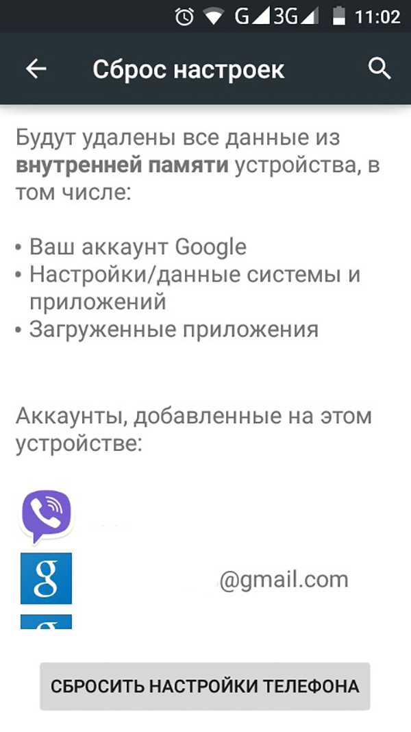 Как сбросить настройки на андроиде и потом восстановить свои данные