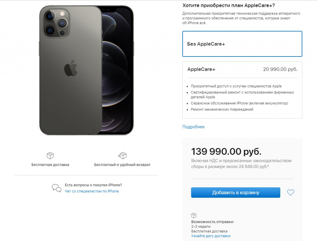 Обзор смартфона apple iphone 13 - itc.ua