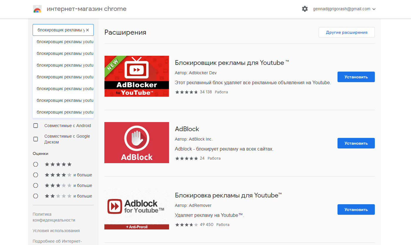 Расширение рекламы youtube. Расширения для блокировки рекламы. Блокировщик рекламы на ютубе. Блокировка рекламы на ютубе. Блокировщик рекламы для гугл хром.