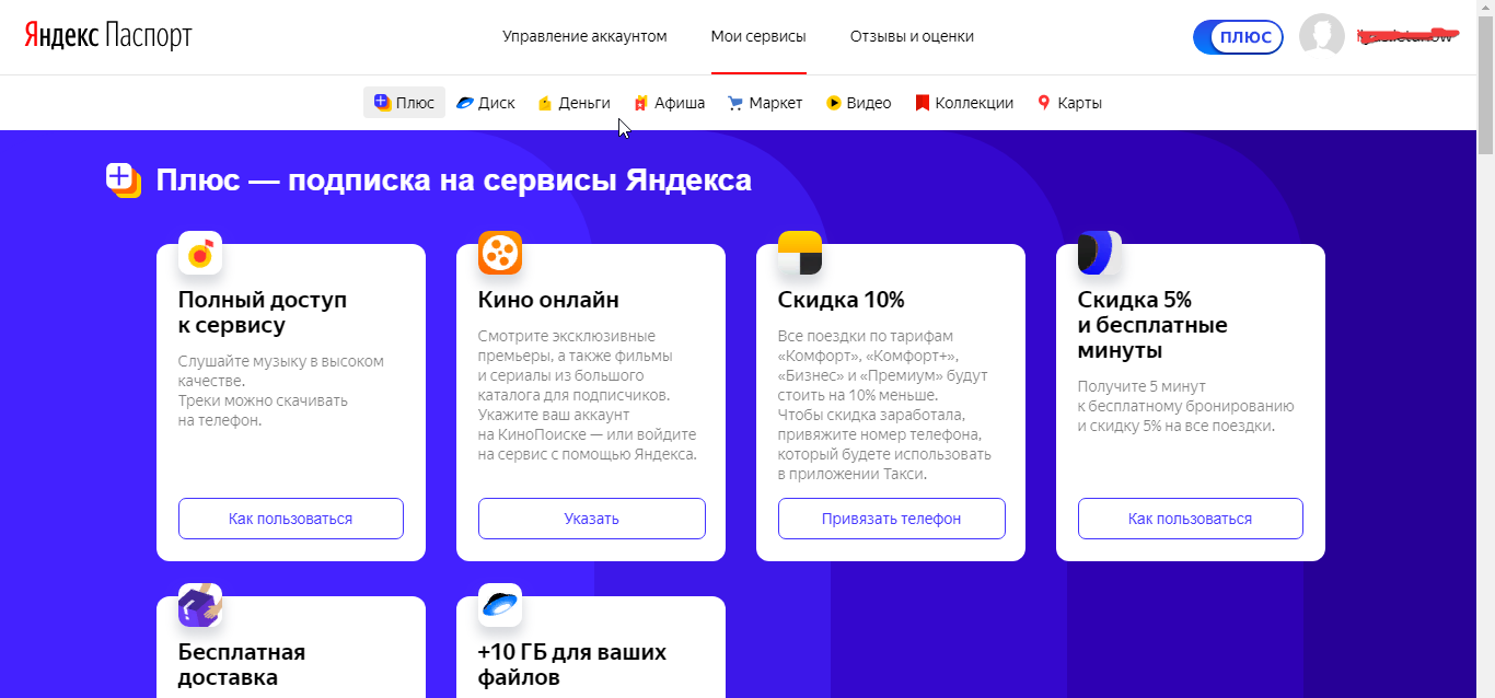 Проверить подписки карта