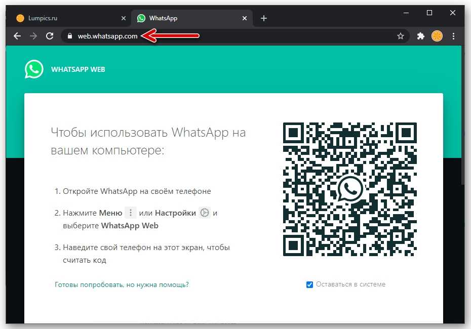 Установить ватсап на ноутбук без телефона бесплатно на русском языке