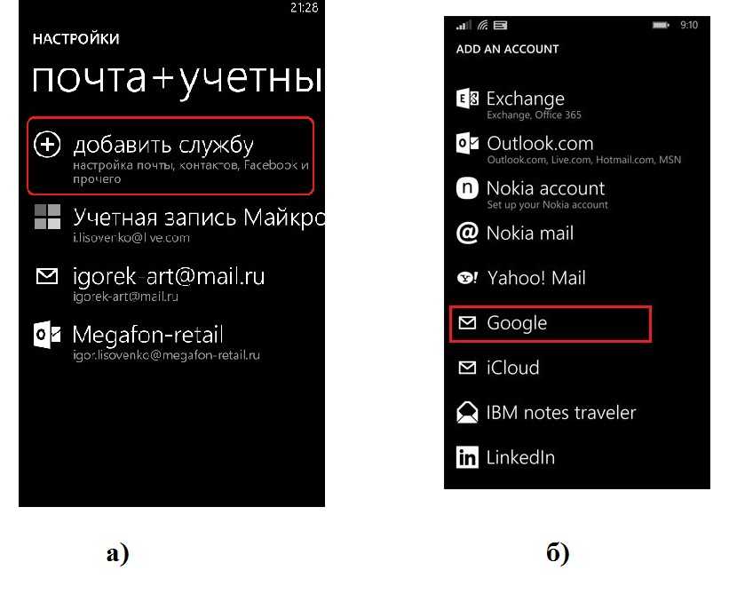 Майкрософт делает телефоны. Windows Phone контакты. КПК Windows Phone. Как перенести контакты Nokia. Связь андроид с Windows 10.