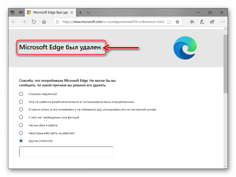 Как отключить microsoft. Как удалить Microsoft Edge. Встроенный браузер Windows 10. Обновление браузера Edge. Удалить Майкрософт эйдж.