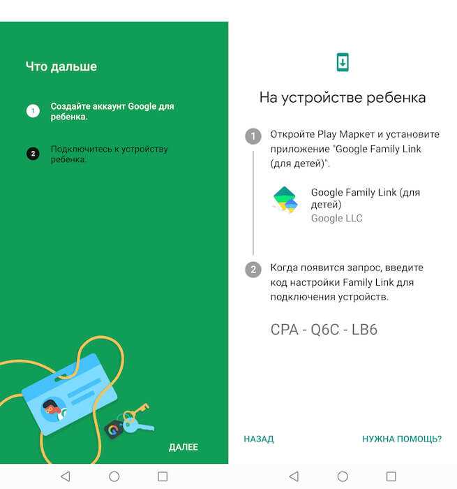 Как настроить планшет или смартфон для ребёнка — ferra.ru