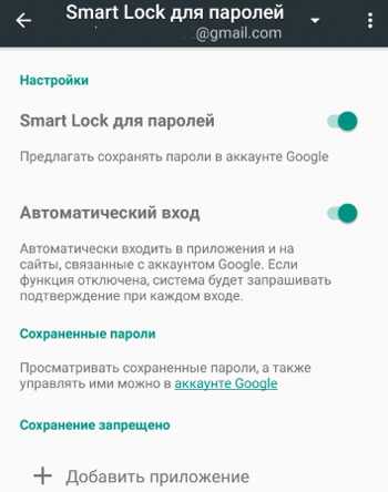 Как автоматически разблокировать телефон android с помощью функций smart lock - xaer.ru