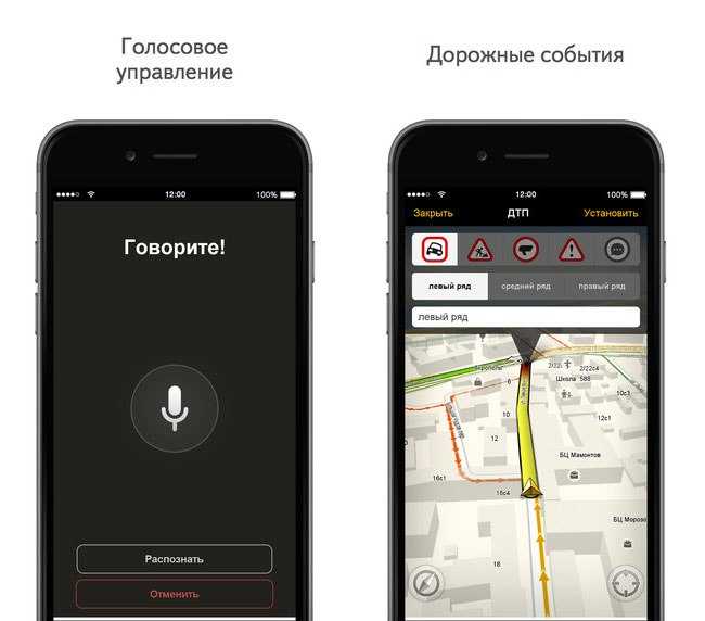 Яндекс навигатор: голосовое управление и команды для поиска / сопровождения