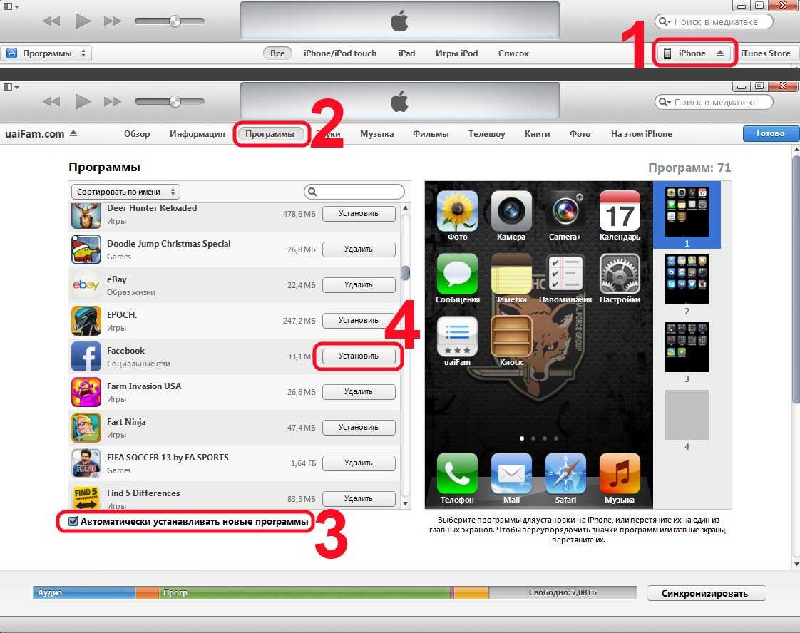 Установленные приложения на iphone. Приложение для айфона на компьютер. Как установить приложение на айфон. Программа для скачивания программ на iphone. Программа для скачивания приложений на айфон.