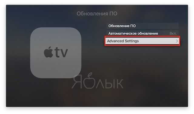 20 советов для владельцев apple tv. например, как активировать секретное меню приставки