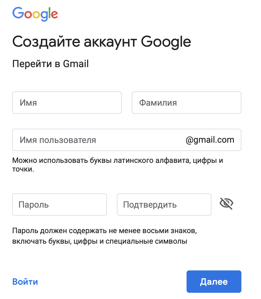 Создать электронную почту mail. Аккаунты на электронную почту. Электронная почта аккаунт. Гугл почта регистрация. Как создать аккаунт электронной почты.