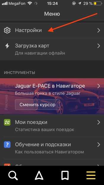 Яндекс навигатор: как установить, как пользоваться. разбор настроек и основных проблем - номера такси